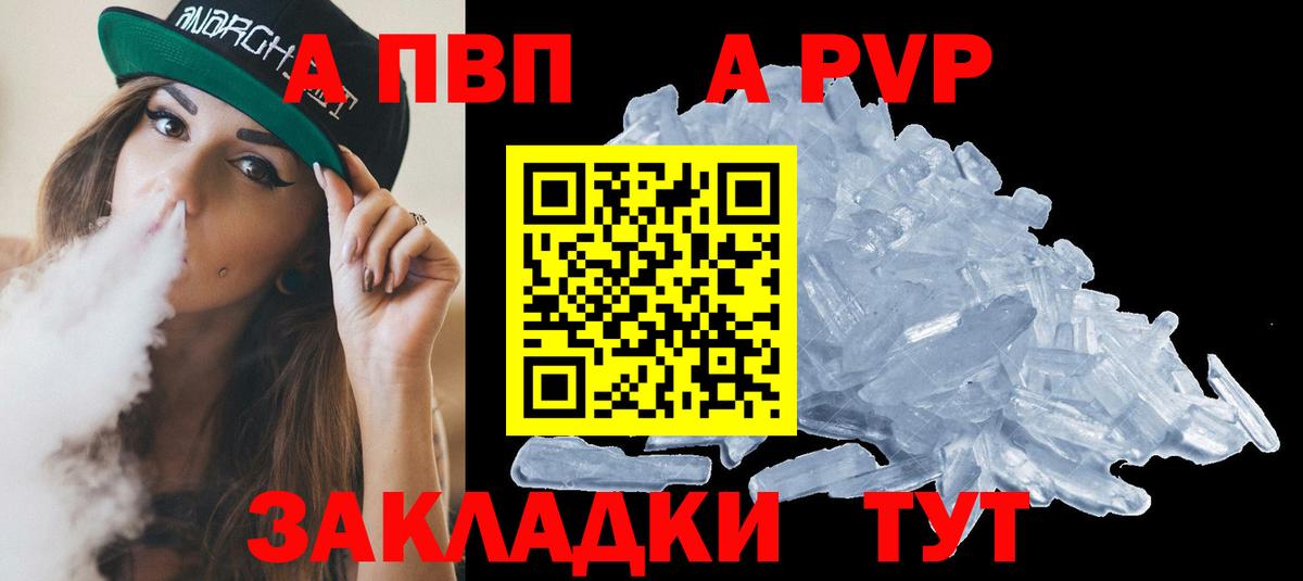 Alfa_PVP мука  A-PVP Соль  Карталы  Alpha PVP  Вход с VPN 