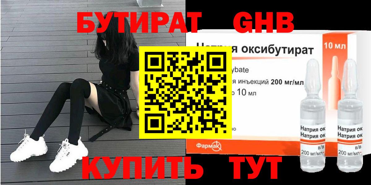 БУТИРАТ 1.4BDO  Вход с VPN  Бутират  Карталы 