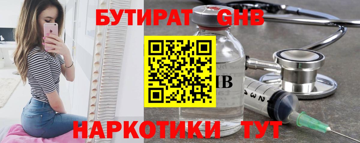 Бутират бутик Карталы