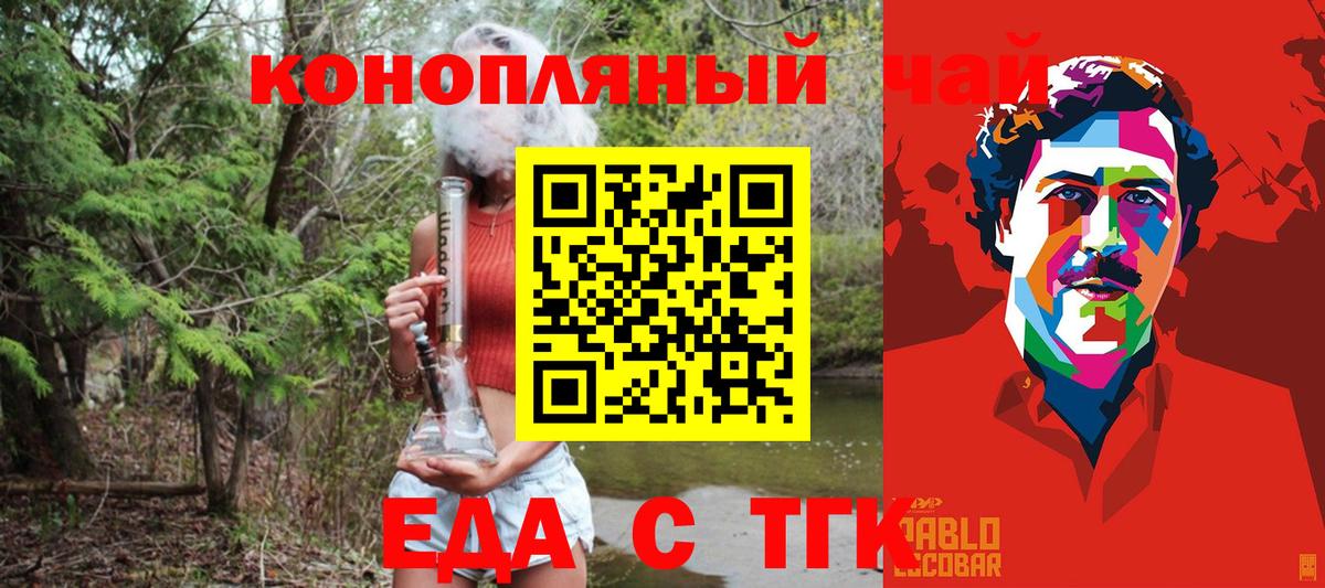 Карталы  Еда ТГК марихуана  Вход с VPN 