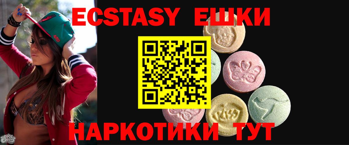 Экстази 99%  Экстази Philipp Plein  MEGA ТОР  Вход с VPN  Карталы 