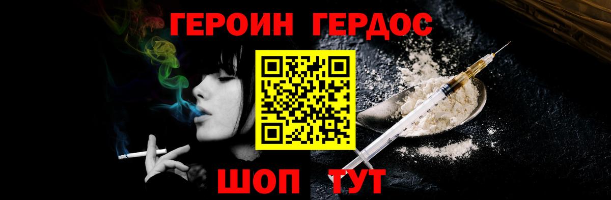 Героин хмурый  Вход с VPN  Карталы 