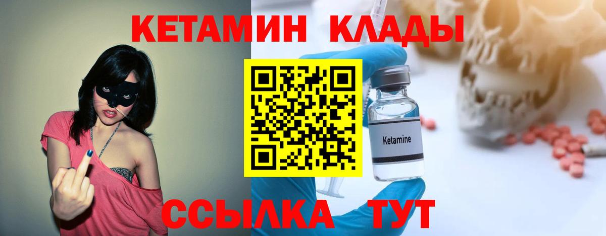 Кетамин ketamine  Кетамин VHQ  Карталы  Вход с VPN 
