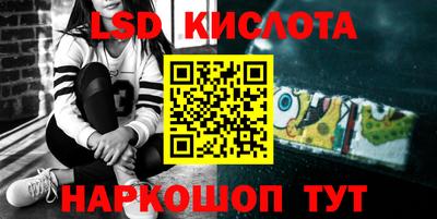 марки lsd Краснознаменск