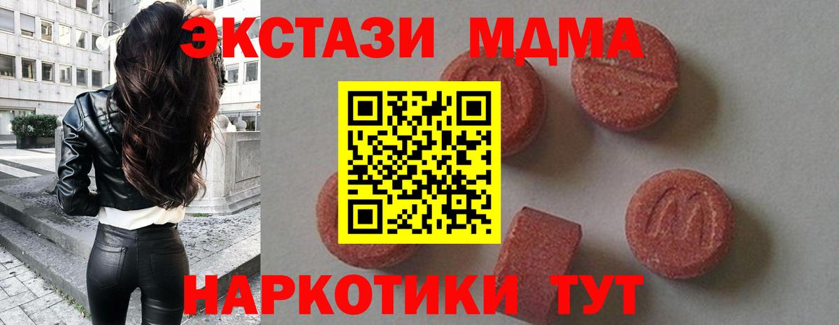 МДМА crystal Карталы