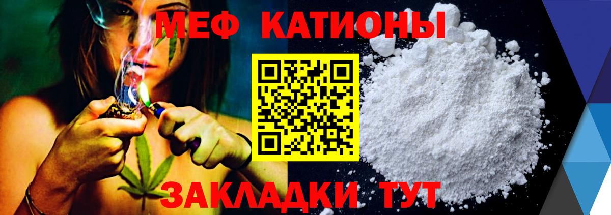 Меф кристаллы  Вход с VPN  Мефедрон  Карталы 