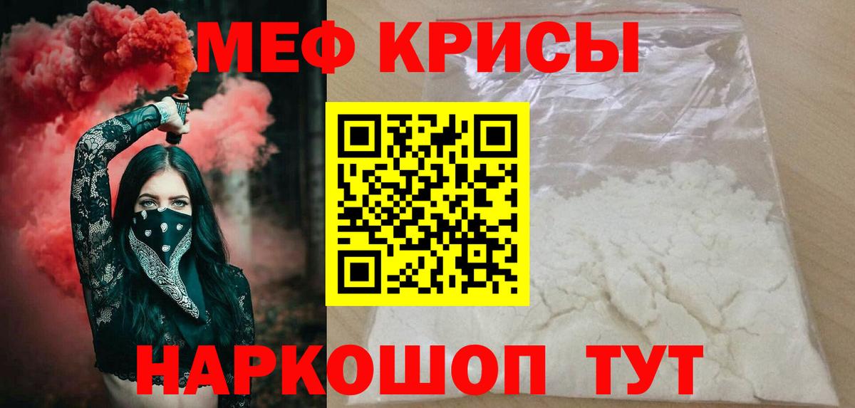 Меф мяу мяу кристаллы Карталы