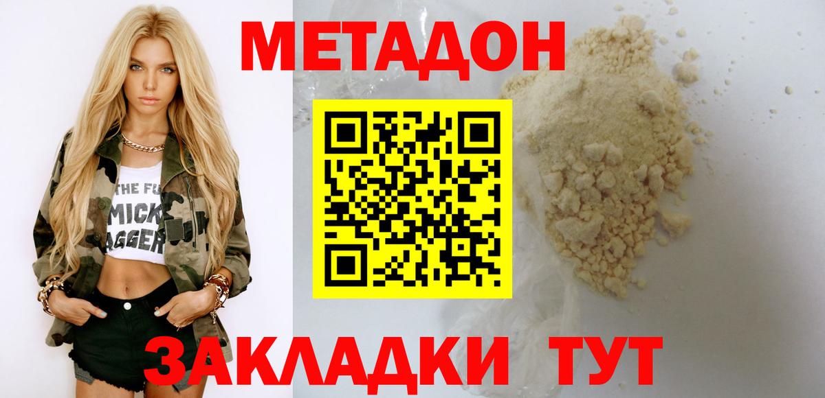 МЕТАДОН мёд  сайты даркнета какой сайт  Метадон кристалл  Карталы  Вход с VPN 