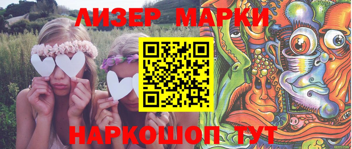 Марки 25I-NBOMe 1500мкг  Марки 25I-NBOMe 1500мкг  Карталы  Марки 25I-NBOMe  Вход с VPN 