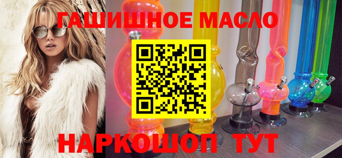 ТГК гашишное масло  ТГК концентрат  сколько стоит  Карталы  Вход с VPN 