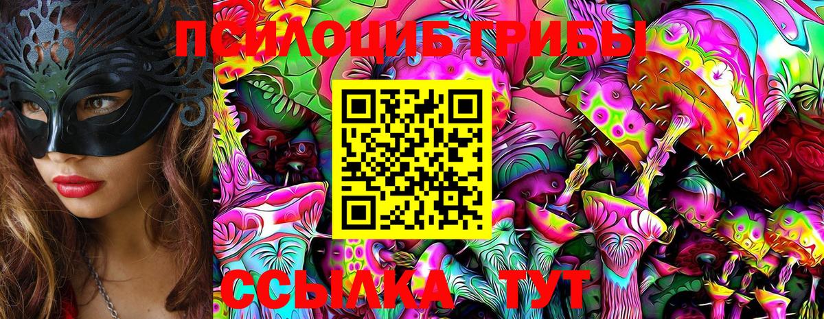 купить наркотик  Галлюциногенные грибы ЛСД  Вход с VPN  Карталы 
